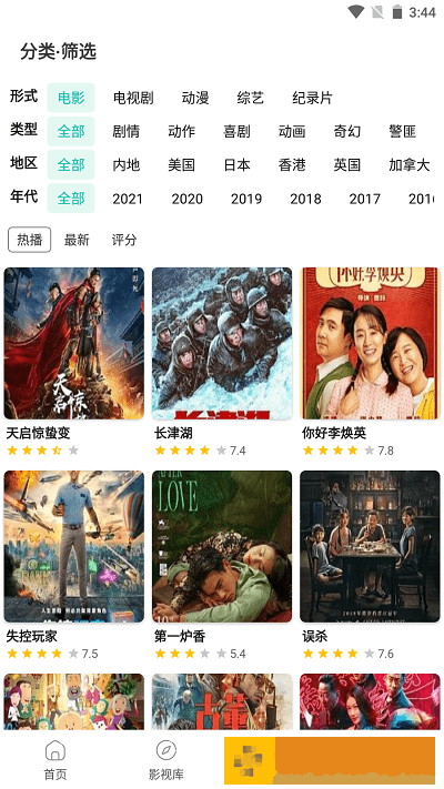 天堂草原在线观看电视剧全集免费传奇版