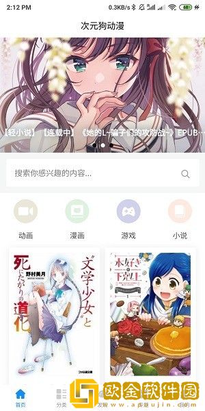 我安排老黑开发老婆的视频移动版