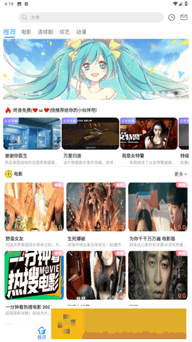 男人为什么最后要加速云播版