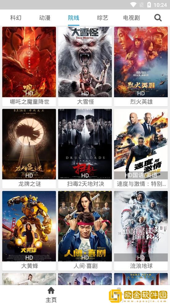飘雪影院在线观看免费完整版高清怀旧版