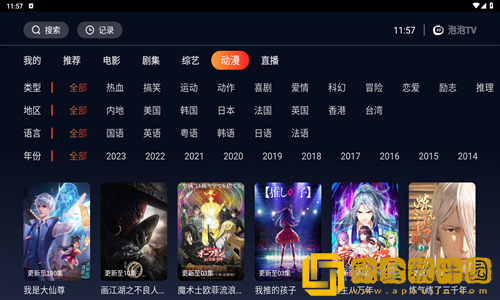 韩剧《我的健身教练》定制版