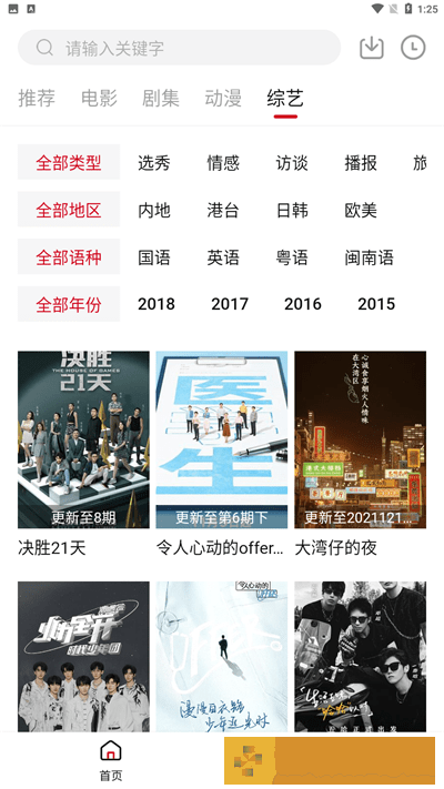 120分钟免费观看电视剧大全开发者版