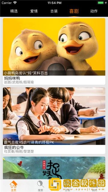 床上108种插杆方式英文版
