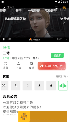 免费观看极速60分钟电视剧双男纯净版