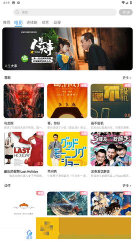 男人为什么最后要加速云播版