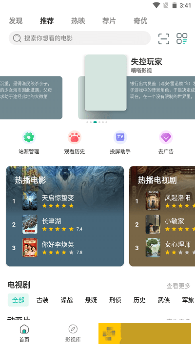 天堂草原在线观看电视剧全集免费传奇版
