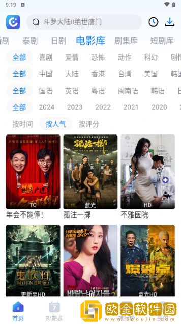 天堂在望在线高清免费观看电视剧穿戴版