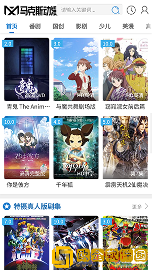 9.1国产nba免费看传奇版
