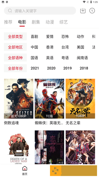 120分钟免费观看电视剧大全开发者版