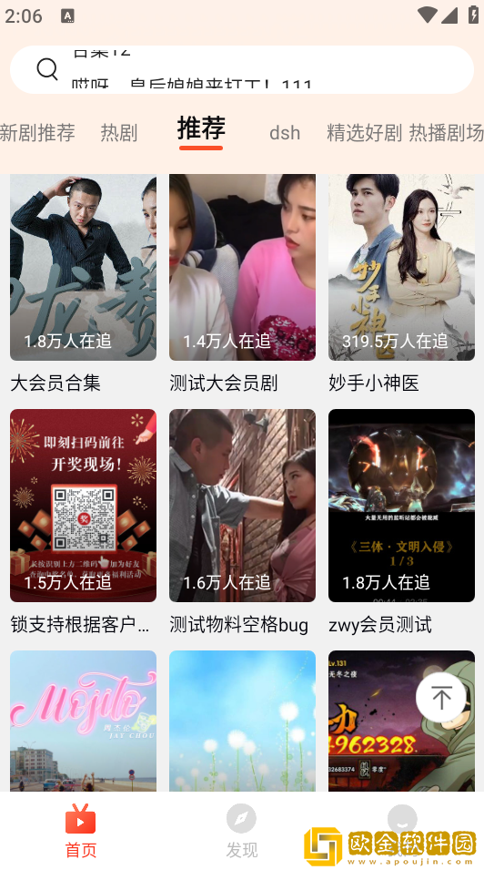 丁香花免费高清完整在线观看旗舰版