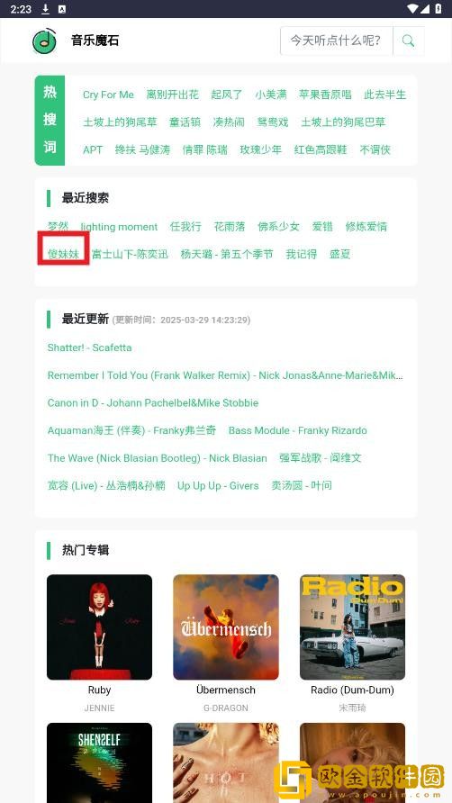 日本m码和欧洲m码的区别下载-日本m码和欧洲m码的区别老用户回馈版下载v3.16