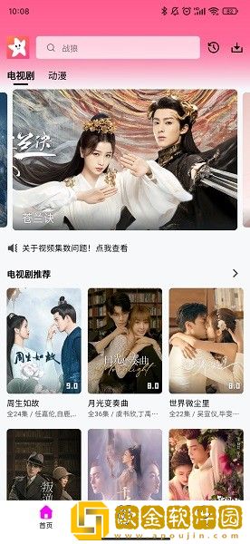 《瞒着丈夫说在公司加班》中字典藏版