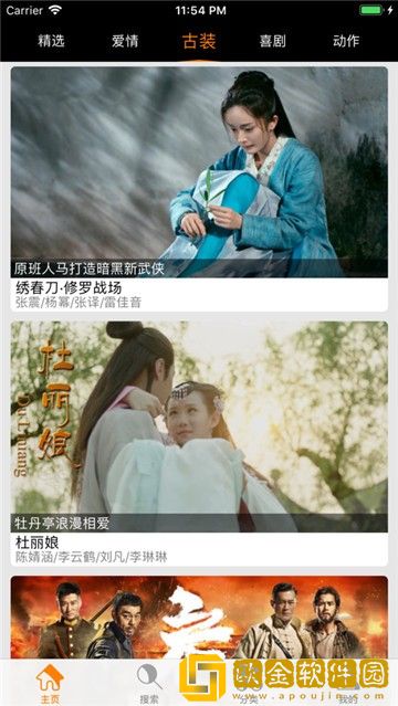 床上108种插杆方式英文版