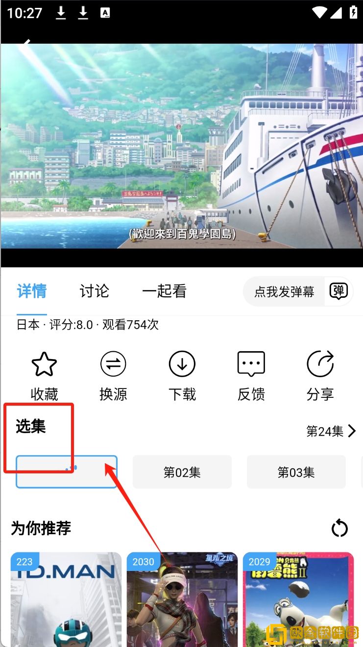 小雪解开乳罩给老杨摸白金版