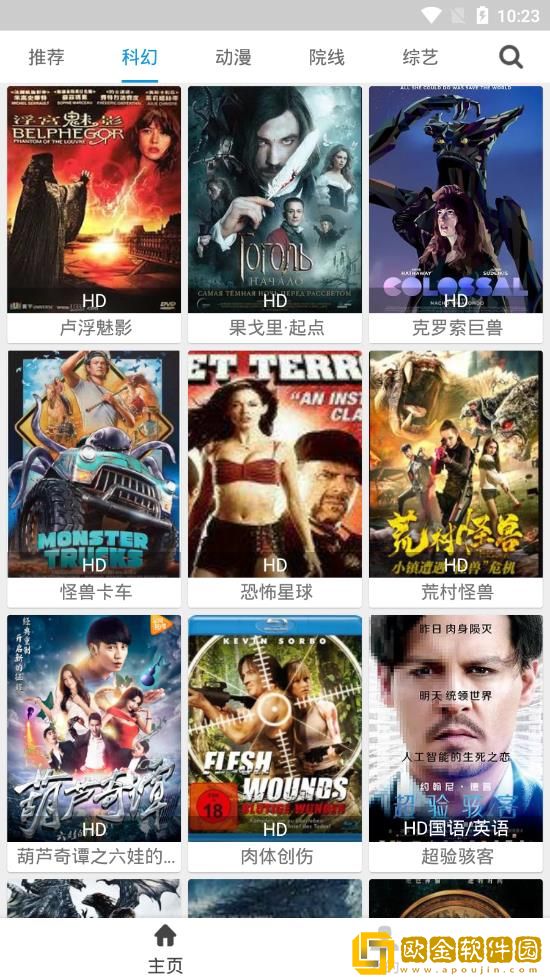 飘雪影院在线观看免费完整版高清怀旧版