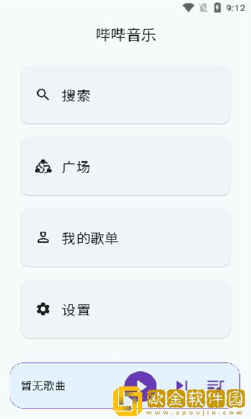 999.nba免费网站无限制版下载-999.nba免费网站学校教学专用版下载v4.19