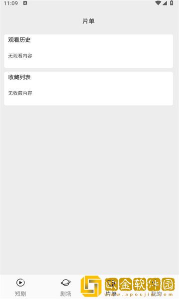 日本m码和欧洲m码的区别开发者版下载-日本m码和欧洲m码的区别学校教学专用版下载v6.11