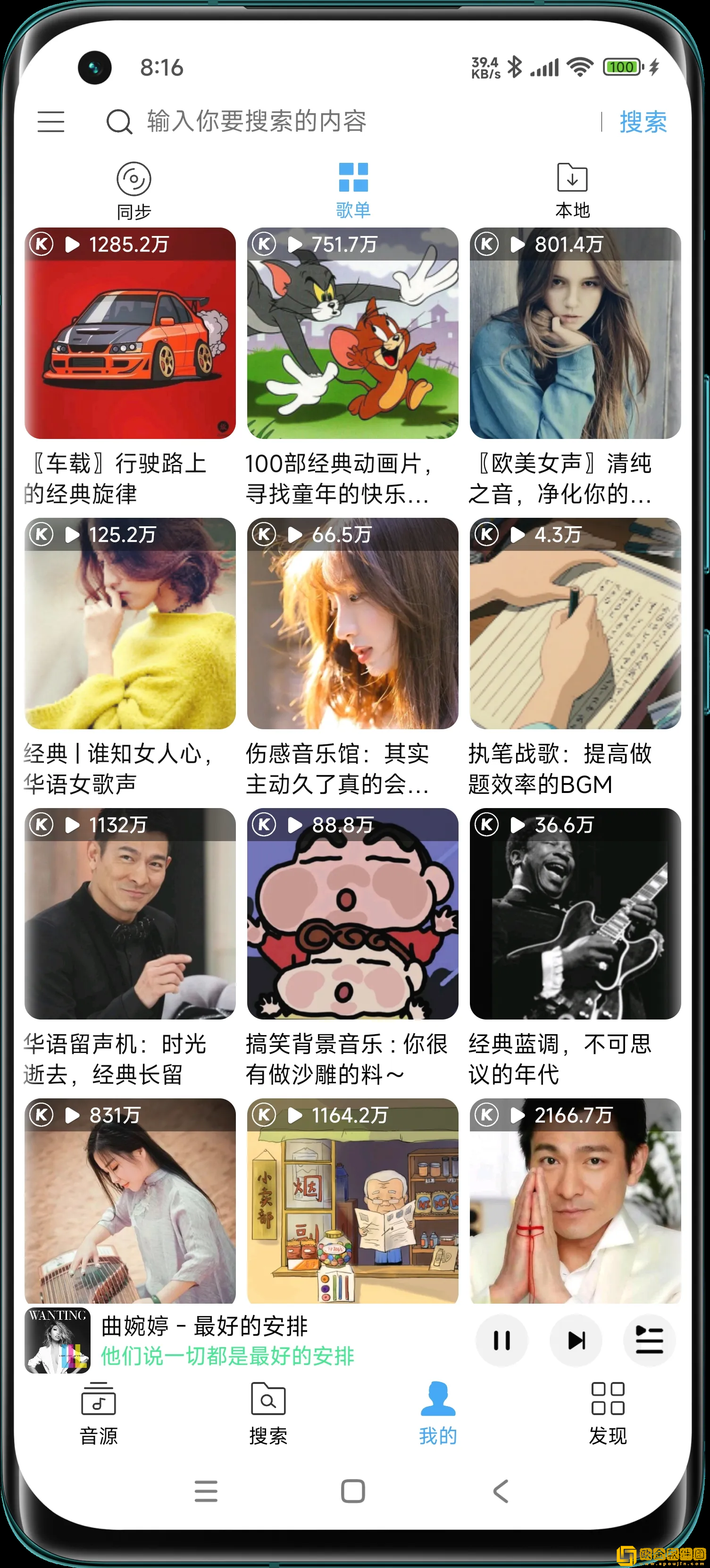 今夜很长想把你做进我的梦里下载-今夜很长想把你做进我的梦里4K超清版下载v10.17
