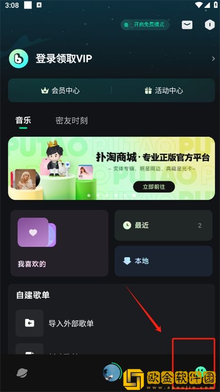 《激战后花园2》下载-《激战后花园2》蓝光收藏版下载v3.11