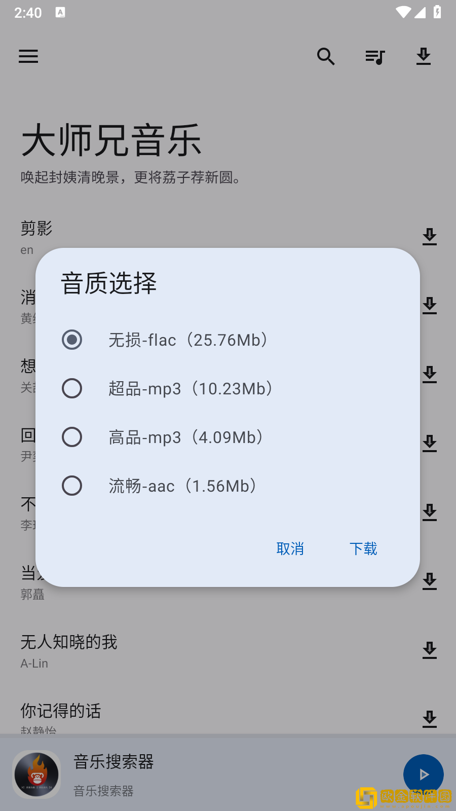 韩剧《小叔子》在线观看全集下载-韩剧《小叔子》在线观看全集去广告纯净版下载v7.17