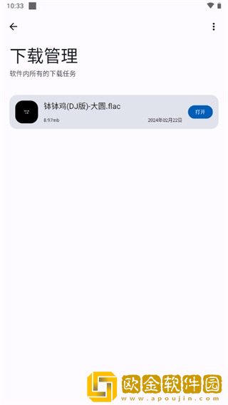 老公找来两个朋友一起下载-老公找来两个朋友一起苹果手机版下载v9.16