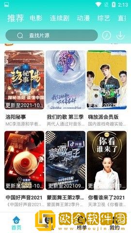 全篇吃肉睡前小故事预览版