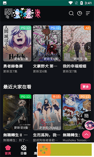 陌陌影视在线观看高清完整版通用版本