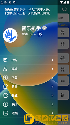 今夜很长想把你做进我的梦里下载-今夜很长想把你做进我的梦里4K超清版下载v10.17