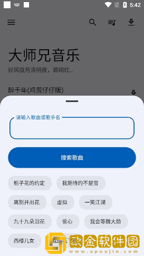 韩剧《小叔子》在线观看全集下载-韩剧《小叔子》在线观看全集去广告纯净版下载v7.17