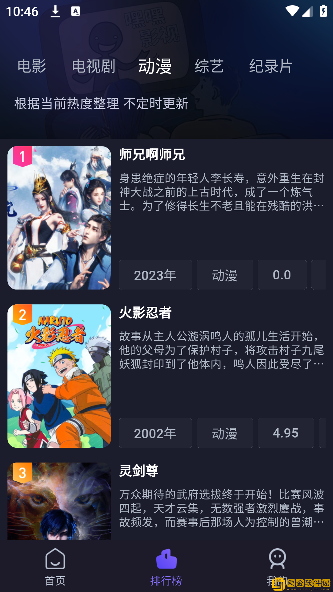 大壮与寡妇免费高清电视剧免安装版