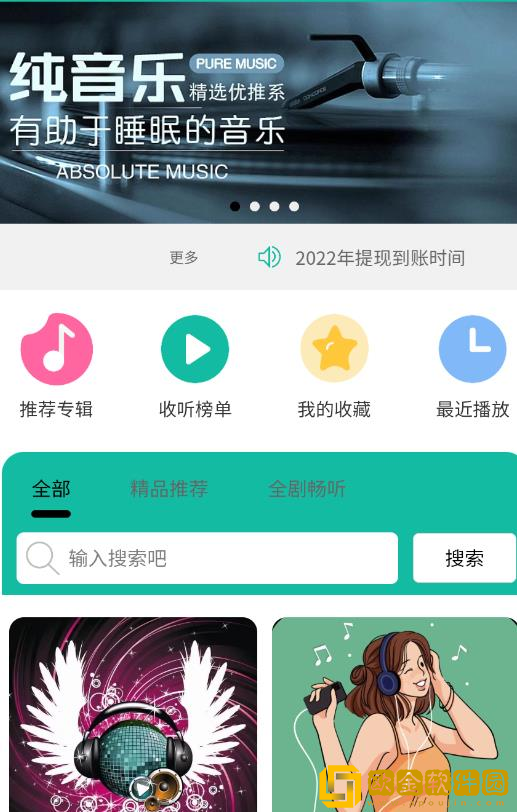 《学生的妈妈2》中字头歌词下载-《学生的妈妈2》中字头歌词极速流畅版下载v9.10