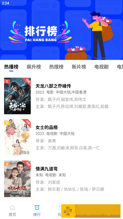 房术入门40个动作图片测试版