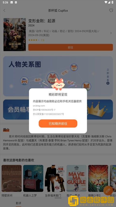 新大地资源在线影视观看下载-新大地资源在线影视观看家长控制管理版下载v4.12
