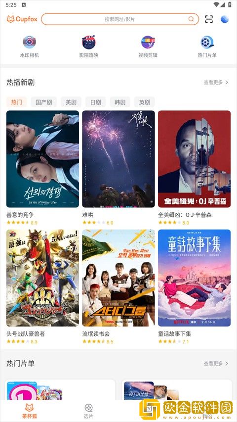 新大地资源在线影视观看下载-新大地资源在线影视观看家长控制管理版下载v4.12
