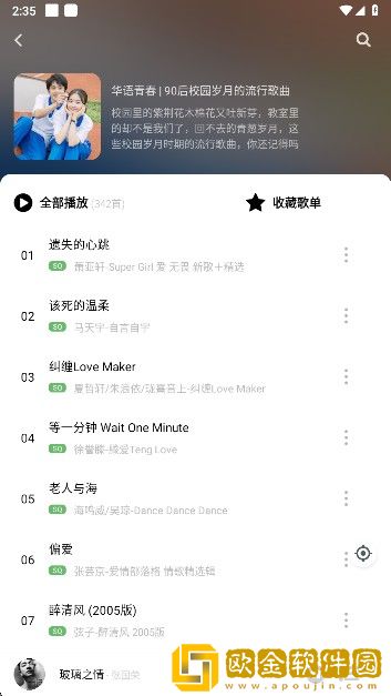 《瞒着丈夫说在公司加班》中字下载-《瞒着丈夫说在公司加班》中字安卓TV大屏版下载v1.14