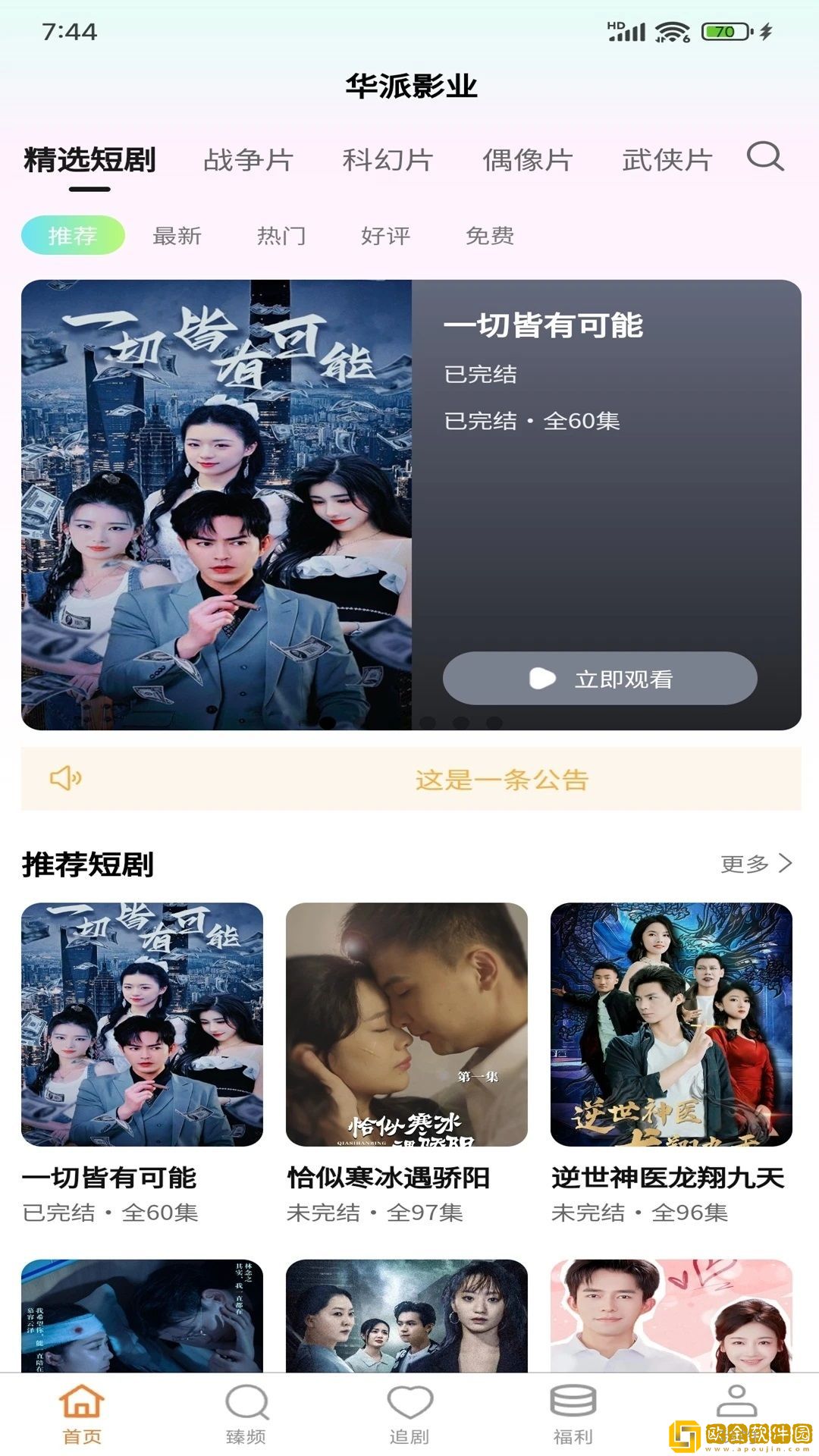 爸爸的大dj小芳的全部歌曲休闲版下载-爸爸的大dj小芳的全部歌曲省流量极速版下载v10.10