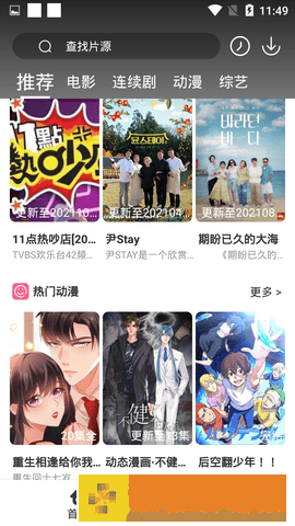 老公不在小叔子当老公网络版