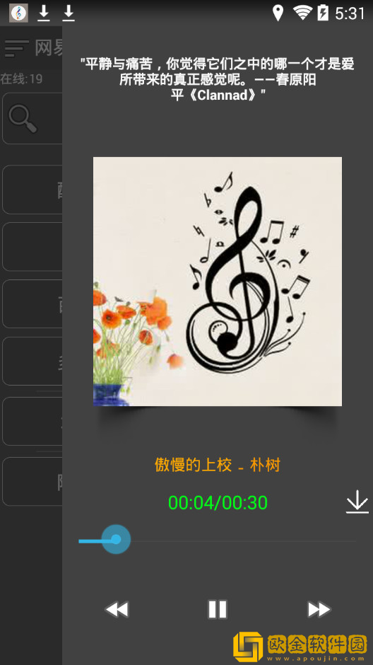 今夜很长想把你做进我的梦里下载-今夜很长想把你做进我的梦里4K超清版下载v10.17
