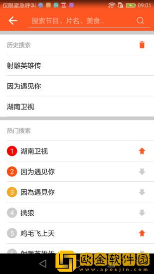 好兄弟的妻子太漂亮大结局苹果版