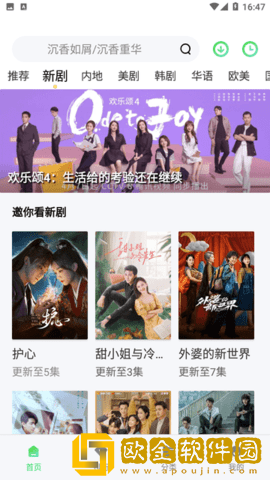 《深入浅出》免费观看动漫下载-《深入浅出》免费观看动漫2025最新版下载v1.12