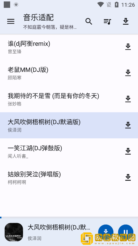 老公找来两个朋友一起下载-老公找来两个朋友一起苹果手机版下载v9.16