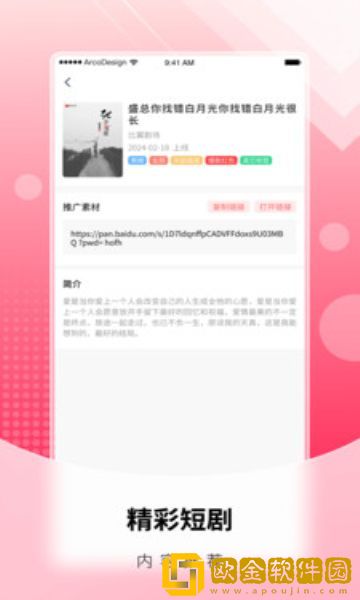 黄金网站免费大全入口特别版下载-黄金网站免费大全入口签到免费观影版下载v9.17