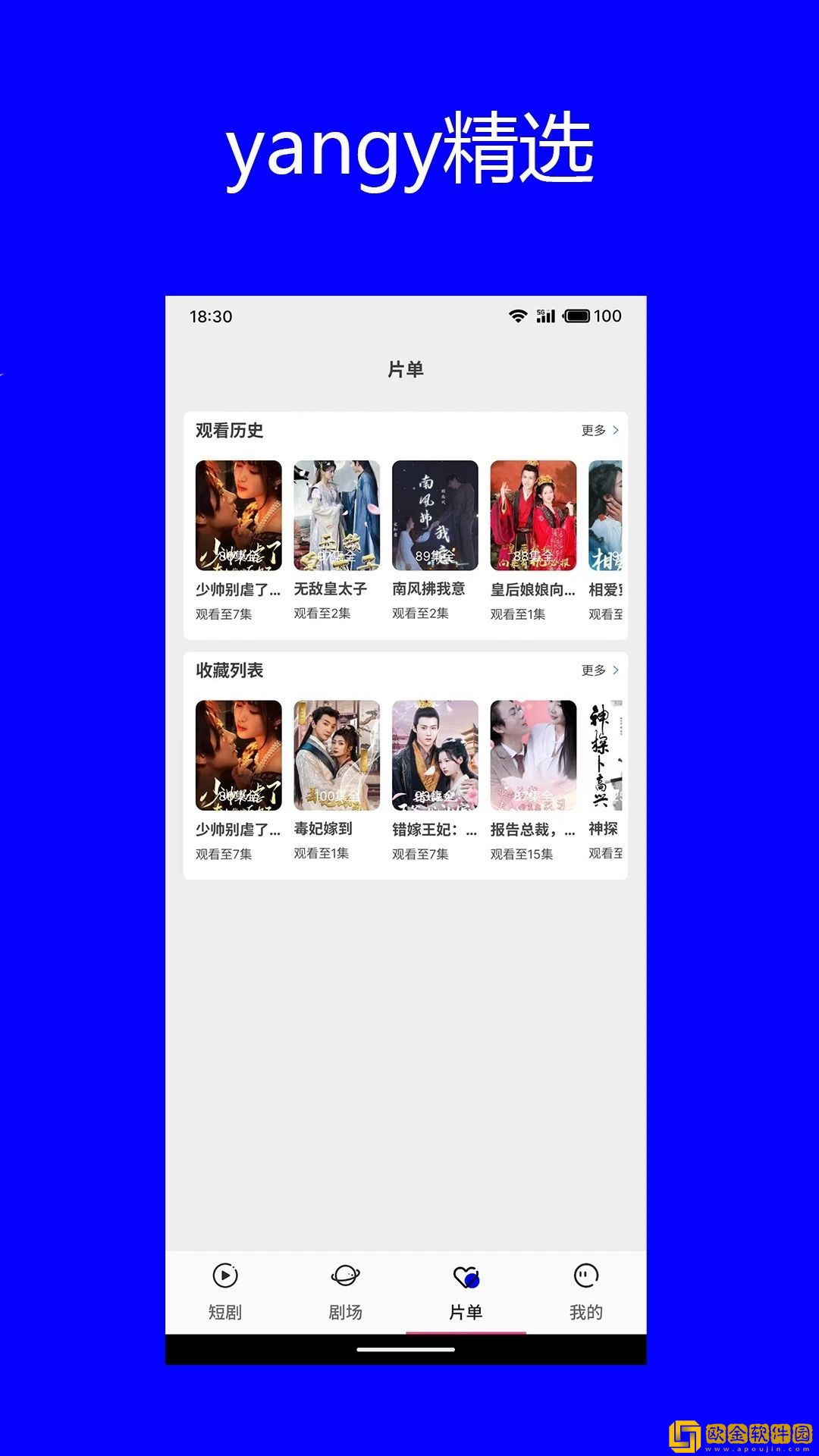 日剧《疯狂上司》完整版测试版下载-日剧《疯狂上司》完整版国产剧集大全版下载v4.15