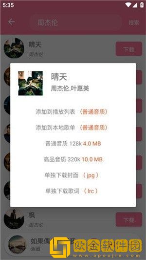 四川少女b站四川少女视频合集下载-四川少女b站四川少女视频合集省流量极速版下载v9.14