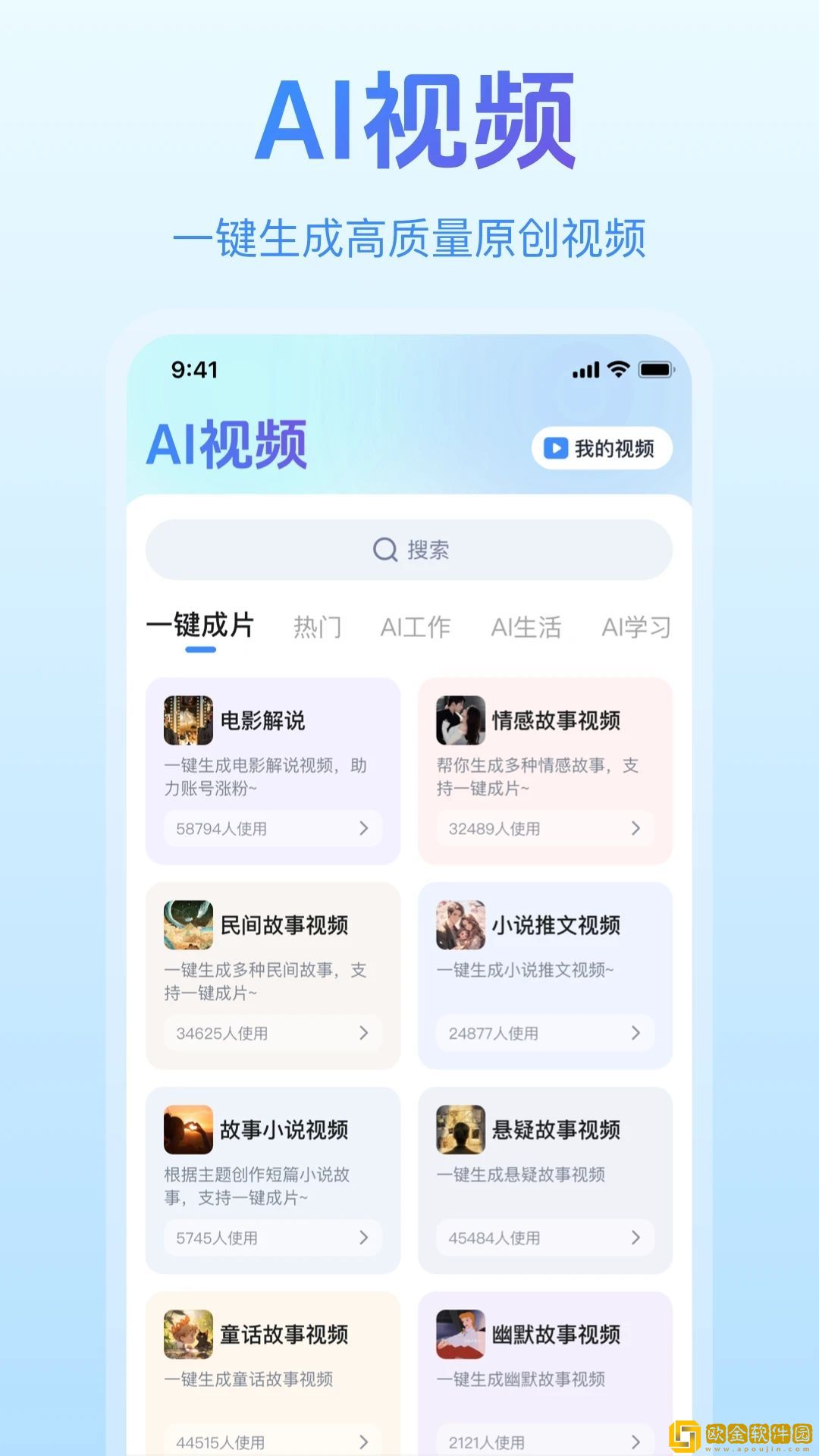 销售的销售秘密3hd中字网络版下载-销售的销售秘密3hd中字限时免费版下载v3.19
