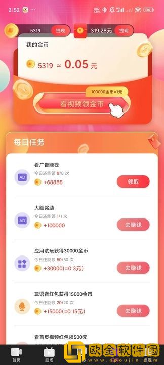 母亲和儿子免费观看电视剧云播版下载-母亲和儿子免费观看电视剧邀请好友特惠版下载v5.18