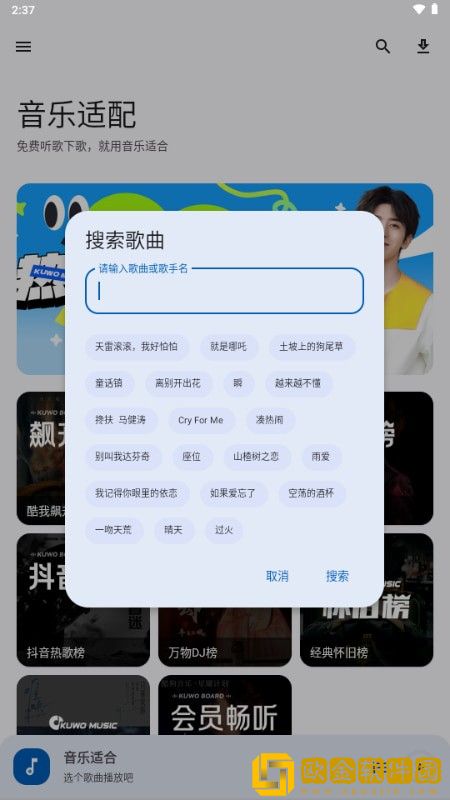 老公找来两个朋友一起下载-老公找来两个朋友一起苹果手机版下载v9.16