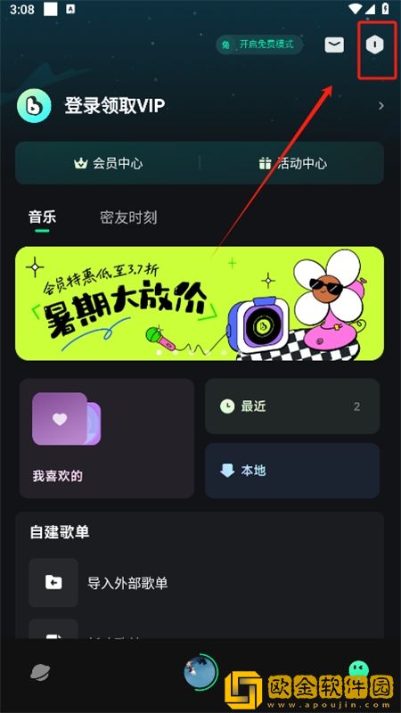《激战后花园2》下载-《激战后花园2》蓝光收藏版下载v3.11