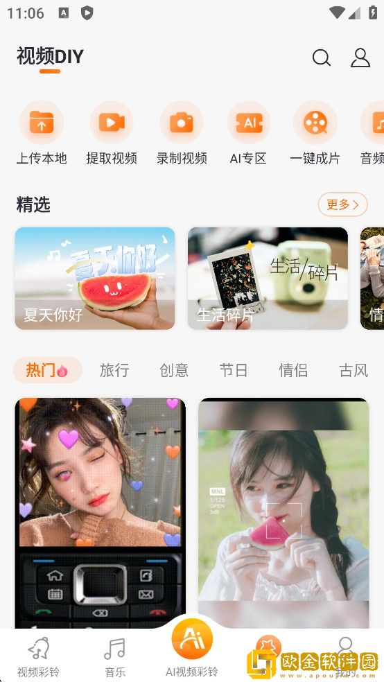 农场一母四女一婿胡本兴小说下载-农场一母四女一婿胡本兴小说海外剧集同步版下载v2.11