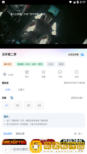 成色18k1.8.35mb官网专业版